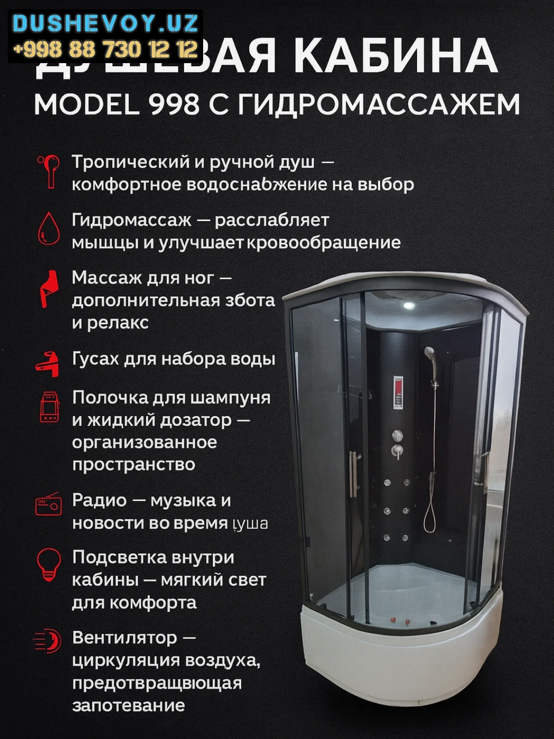 Каленое стекло - Душевая Кабина Каленое стекло - Душевая Кабина
