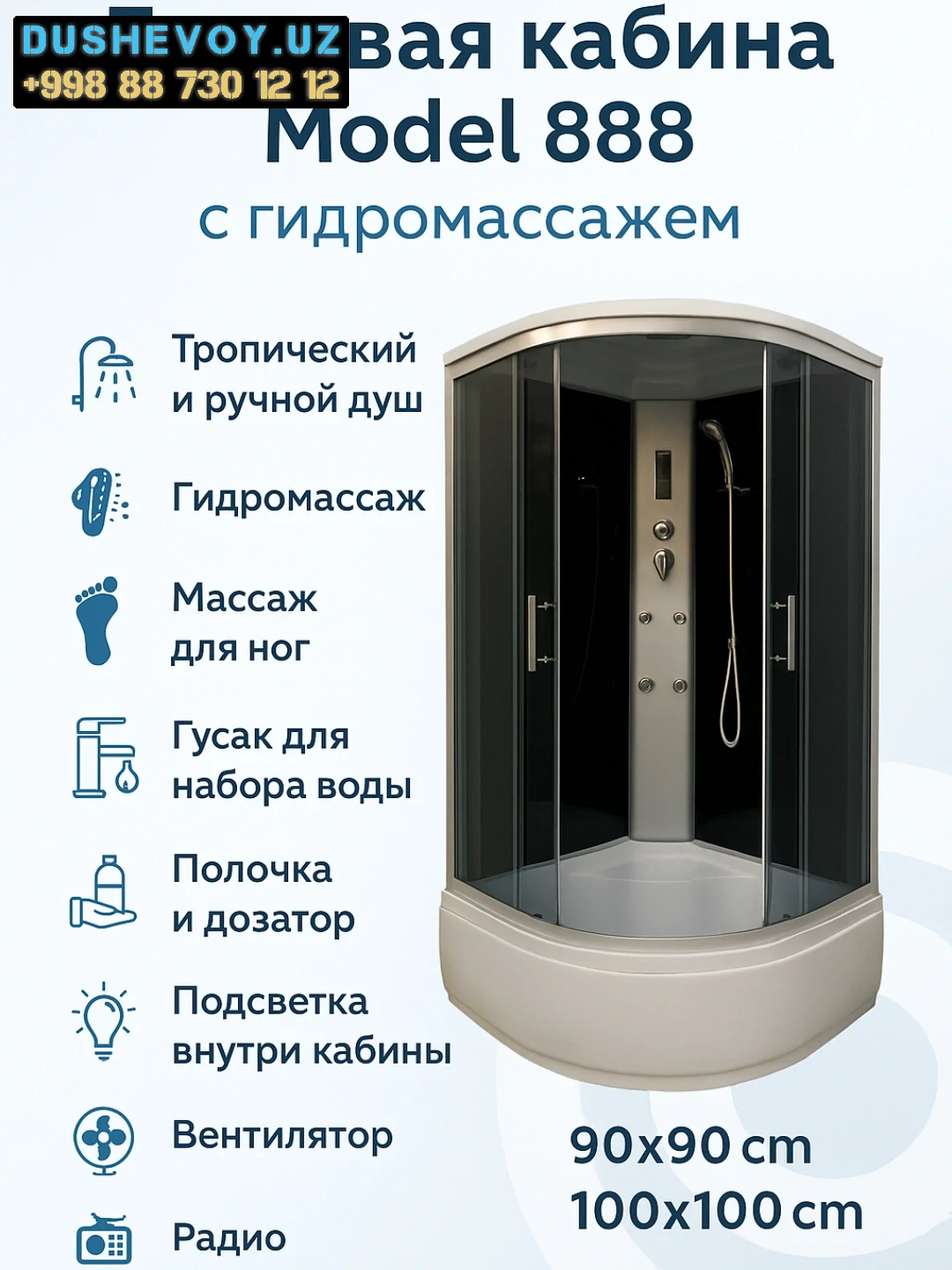 В области 1 - Душевая Кабина В области 1 - Душевая Кабина