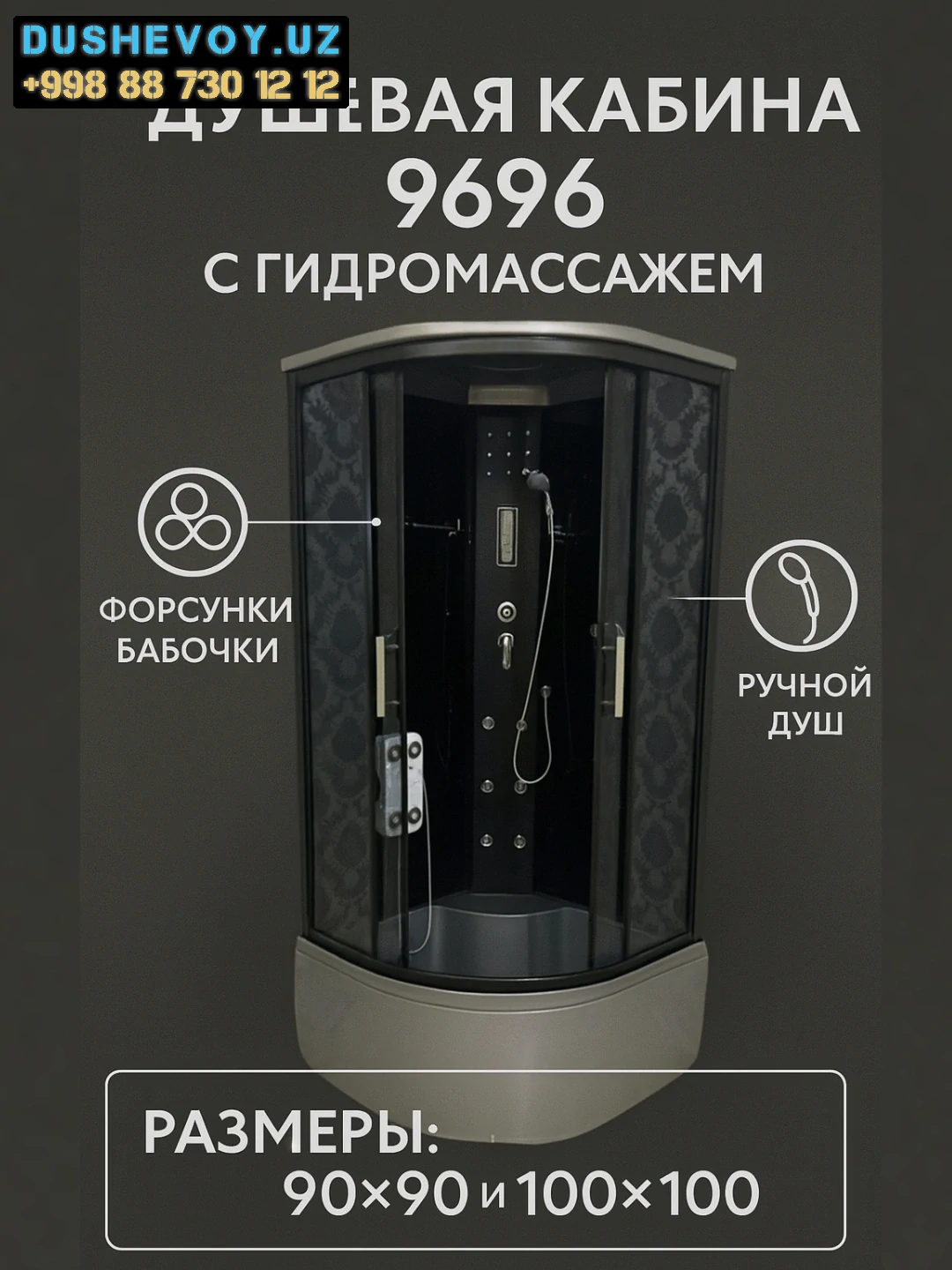 Недорого 3 - Душевая Кабина Недорого 3 - Душевая Кабина